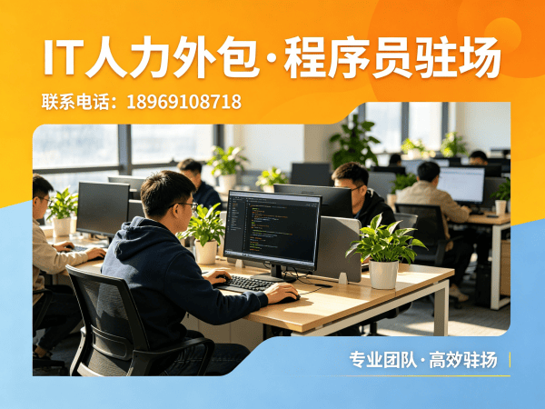 南通人形机器人开发工程师外包服务人员稳定性保障指南