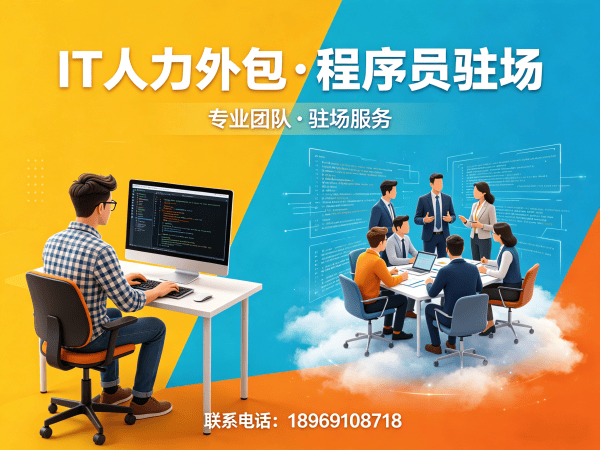 杭州LLM应用开发程序员驻场管理办法指南 | 专业IT人力外包解决方案