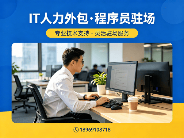 重庆IT人力外包解决方案：人形机器人开发工程师驻场技术匹配保障