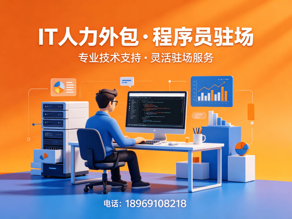 烟台爬虫工程师程序员外包服务解约流程全解析
