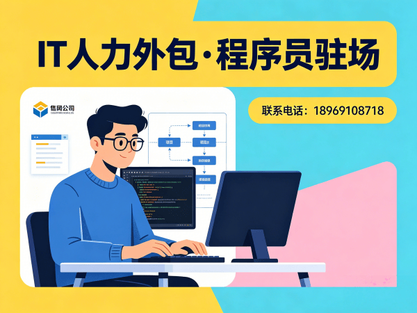 宁波IT人力外包解决方案：机器人视觉工程师程序员驻场开发的高效选择
