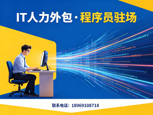 佛山算法工程师程序员外包服务绩效考核指南:保障企业技术人才质量