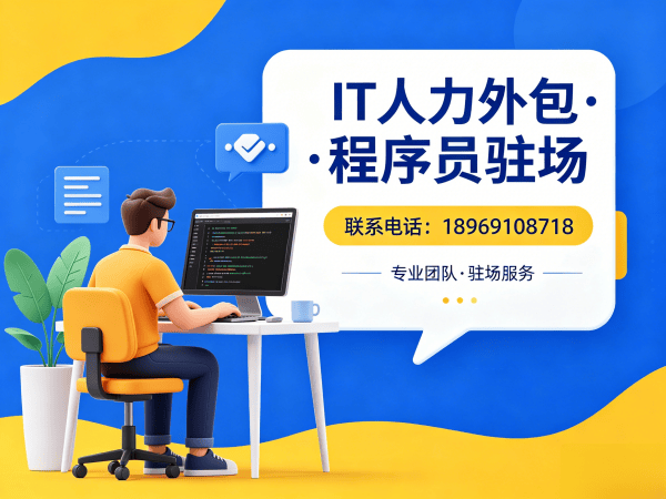 合肥IT人力外包解决方案：机器人运动控制工程师程序员驻场开发服务