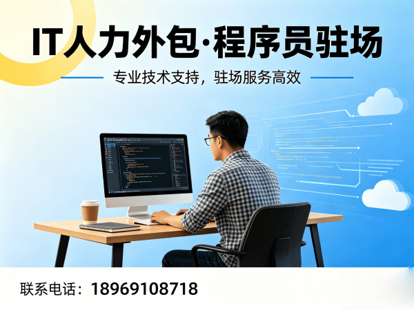 北京AI训练师程序员或工程师外包合规性保障指南