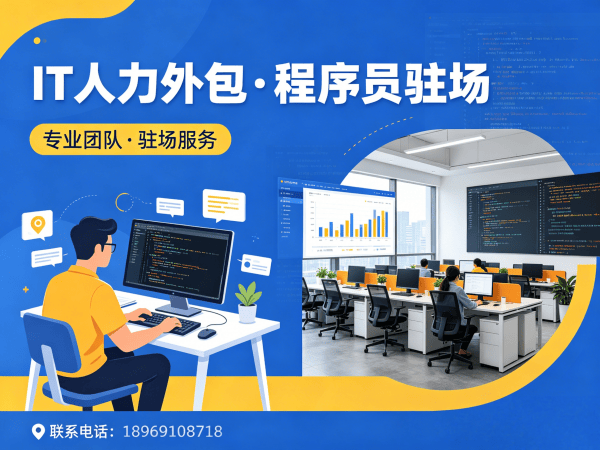 宁波安卓开发程序员或是工程师人力外包解决方案，快速解决企业技术人才需求