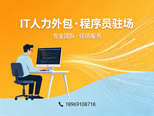 宁波小程序开发程序员或工程师外包服务指南：专属客户经理如何保障合作效率