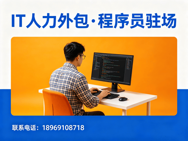 东莞小程序开发程序员或是工程师外包服务人员背景调查全解析