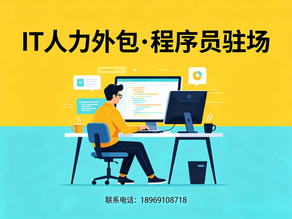 北京LLM应用开发程序员外包人员筛选标准全解析