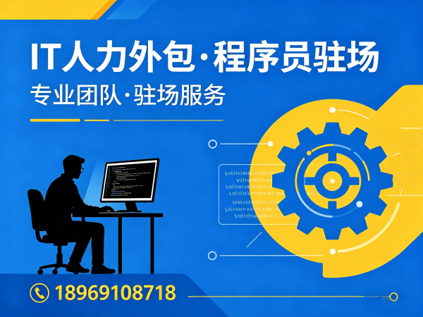 福州机器人视觉工程师程序员外包人员筛选标准详解