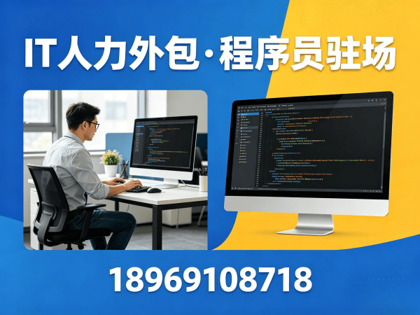 西安IT人力外包解决方案：人形机器人算法工程师精准匹配，破解企业技术人才困境
