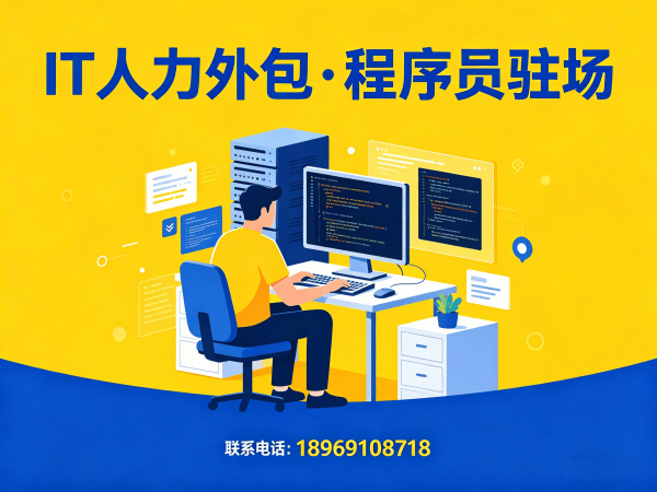 烟台IT人力外包解决方案：机器人SLAM算法工程师驻场开发一站式服务