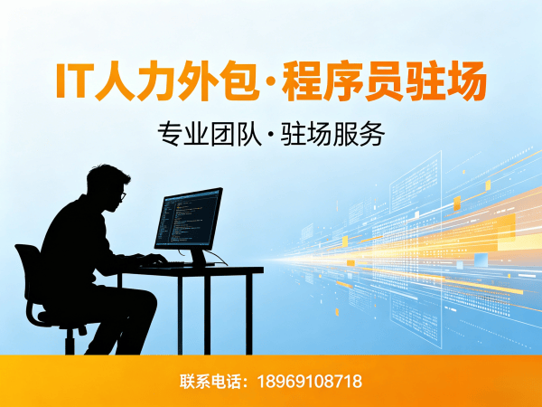 北京Go开发程序员外包服务指南:人员质量保证全解析